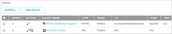 ポリシー リストのスクリーンショット